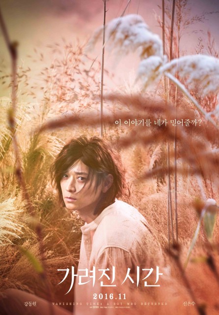 Vanishing Time: A Boy Who Returned (2016) afişi