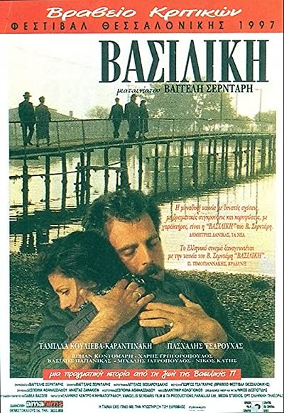 Vassiliki (1997) afişi Vassiliki (1997) afişi
