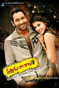 Vastadu Naa Raju (2011) afişi