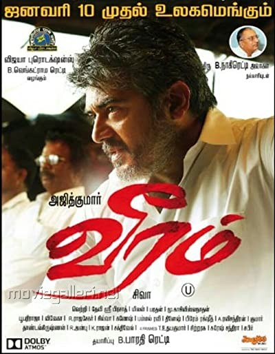 Veeram