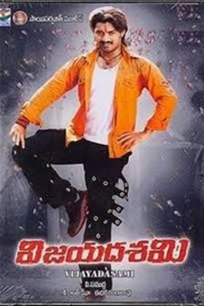 Vijaya Dasami (2007) afişi