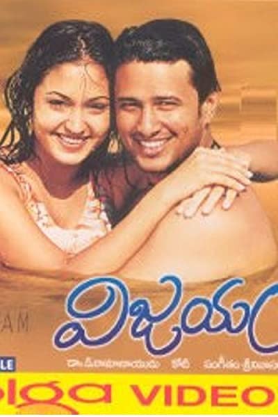 Vijayam (2003) afişi Vijayam (2003) afişi