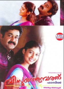 Vismayathumbathu (2004) afişi Vismayathumbathu (2004) afişi