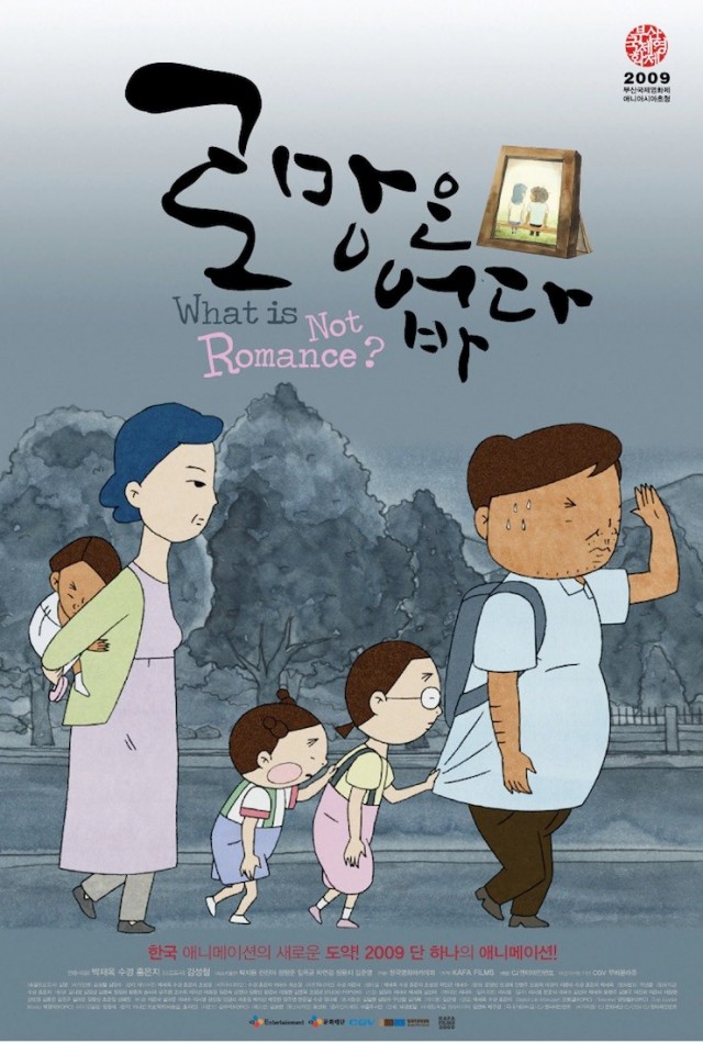 What ıs Not Romance (2009) afişi What ıs Not Romance (2009) afişi