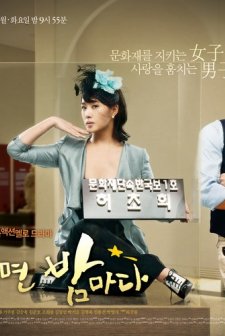 When It's At Night (2008) afişi