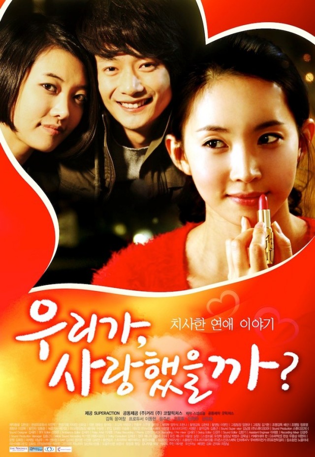 Would We Love? - End Of Love Episode (2010) afişi Would We Love? - End Of Love Episode (2010) afişi