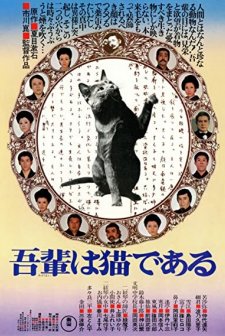 Wagahai Wa Neko De Aru (1975) afişi
