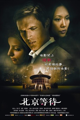 Waiting In Beijing (2008) afişi Waiting In Beijing (2008) afişi