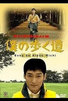 Walk My Way (2006) afişi