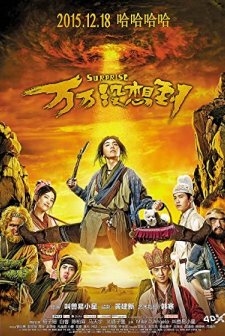 Wan wan mei xiang dao (2015) afişi