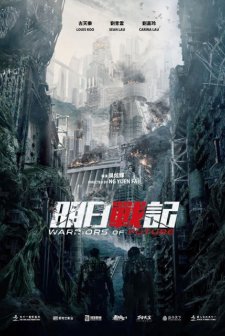 Warriors of Future (2018) afişi