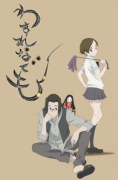 Wasurenagumo (2012) afişi Wasurenagumo (2012) afişi