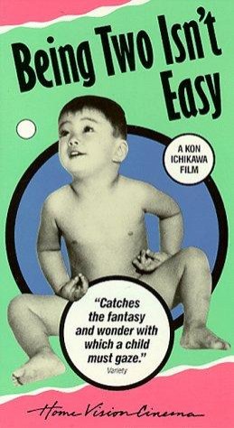Watashi Wa Nisai (1962) afişi Watashi Wa Nisai (1962) afişi