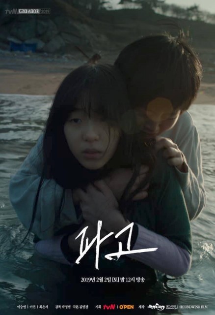 Waves of Change (2017) afişi Waves of Change (2017) afişi