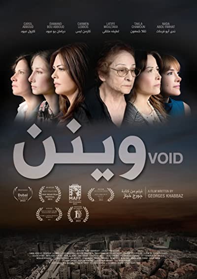 Waynon (2013) afişi Waynon (2013) afişi