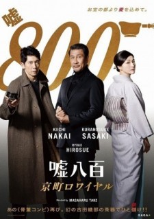 We Make Antiques 2 (2020) afişi We Make Antiques 2 (2020) afişi