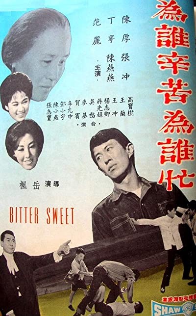 Wei Shui Xin Ku Wei Shui Mang (1963) afişi Wei Shui Xin Ku Wei Shui Mang (1963) afişi