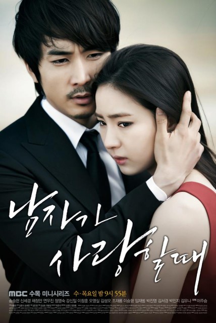 When A Man Loves (2013) afişi When A Man Loves (2013) afişi