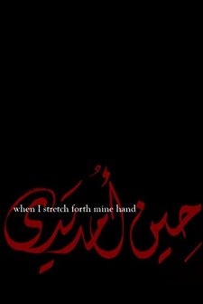 When ı Stretch Forth Mine Hand (2009) afişi