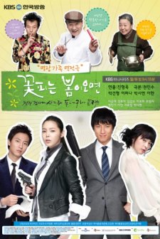 When Spring Comes (2007) afişi