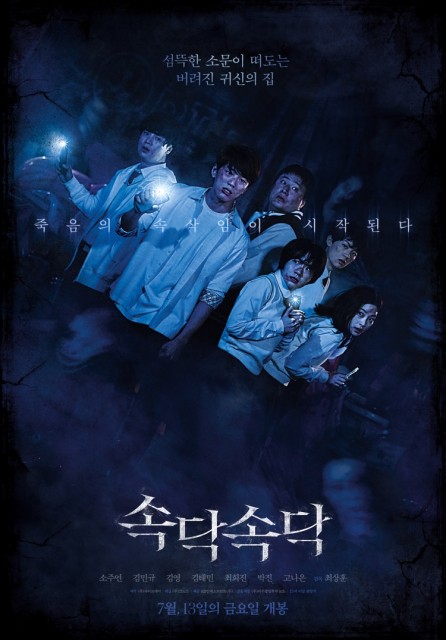 The Whispering (2018) afişi The Whispering (2018) afişi