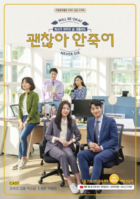 Will Be Okay, Never Die (2019) afişi Will Be Okay, Never Die (2019) afişi