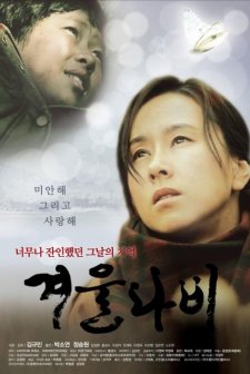 Winter Butterfly (2011) afişi