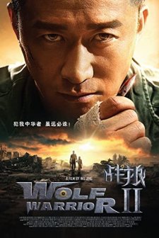 Wolf Warrior 2 (2017) afişi