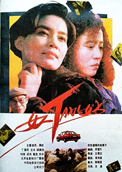 Woman-taxi-woman (1991) afişi Woman-taxi-woman (1991) afişi