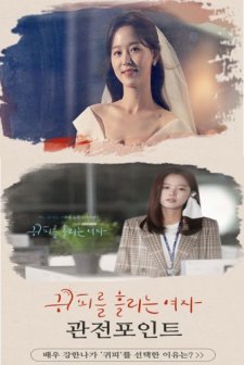 Woman with a Bleeding Ear (2019) afişi