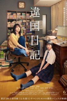 Worlds Apart (2024) afişi