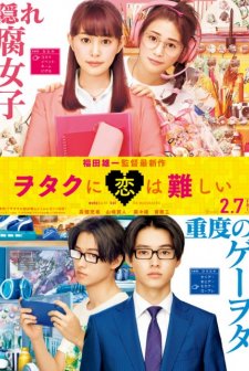 Wotakoi: Love is Hard for Otaku (2018) afişi