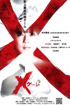 X Game 2 (2012) afişi