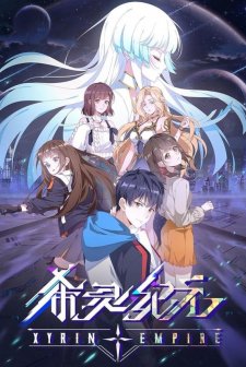 Xiling Jiyuan (2023) afişi