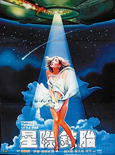 Xing Ji Dun Tai (1983) afişi Xing Ji Dun Tai (1983) afişi