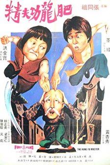 Xing Mu Zi Gu Huo Zhao (1979) afişi