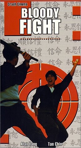Xue Dou (1972) afişi Xue Dou (1972) afişi