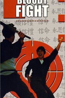 Xue Dou (1972) afişi
