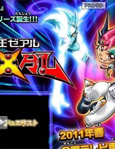 Yu-gi-oh Zexal (2011) afişi