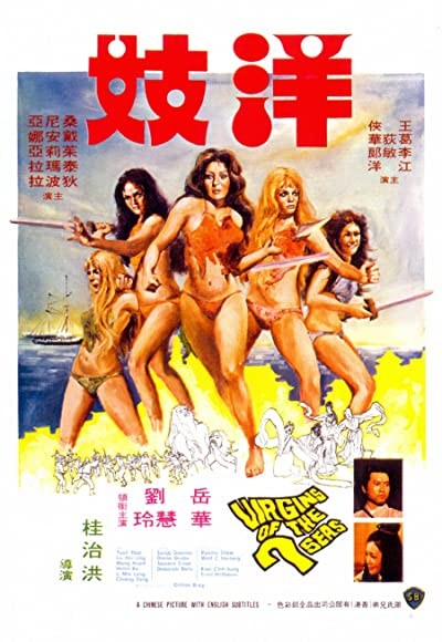 Yang Chi (1974) afişi Yang Chi (1974) afişi
