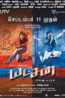 Yatchan (2015) afişi