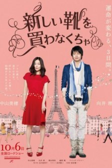 Yeni Ayakkabı Almam Gerek