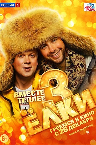 Yolki 3 (2013) afişi Yolki 3 (2013) afişi