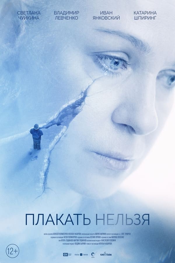 You Can't Cry (2022) afişi You Can't Cry (2022) afişi
