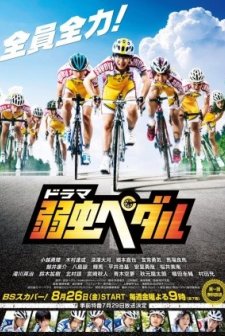Yowamushi Pedal (2016) afişi