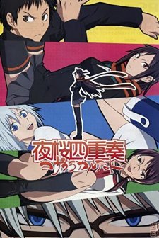 Yozakura Quartet (2008) afişi