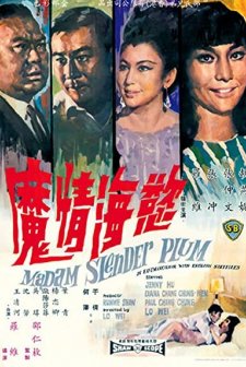 Yu Hai Qing Mo (1967) afişi