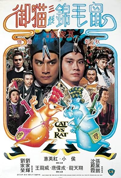 Yu Mao San Xi Jin Mao Shu (1982) afişi Yu Mao San Xi Jin Mao Shu (1982) afişi