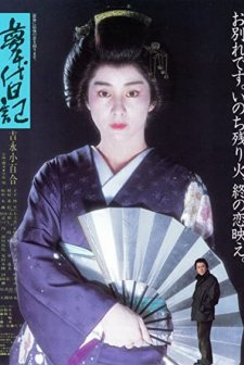 Yumechiyo Nikki (1985) afişi