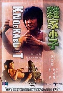 Za Jia Xiao Zi (1984) afişi Za Jia Xiao Zi (1984) afişi